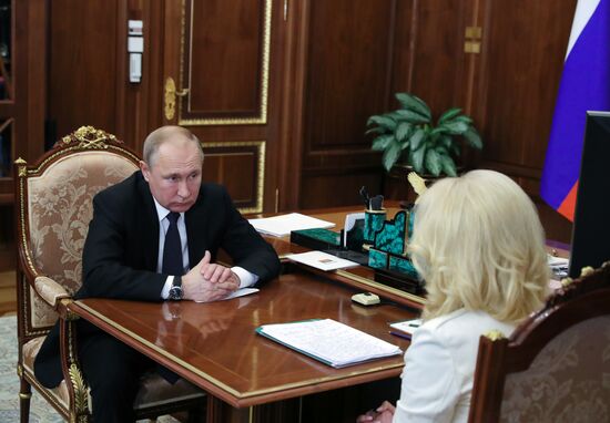 Президент РФ В. Путин встретился с вице-премьером РФ Т. Голиковой 