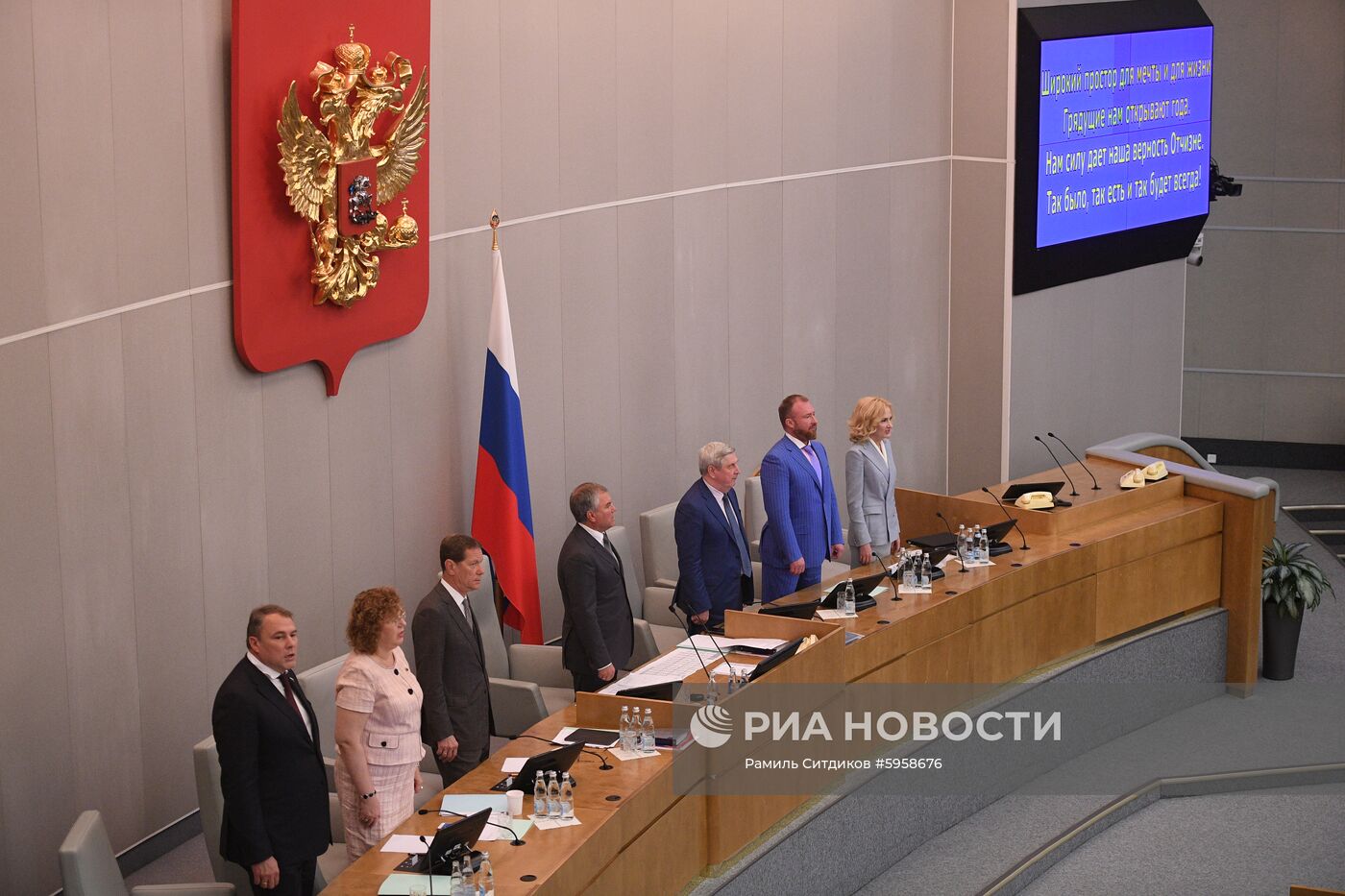 Пленарное заседание Госдумы, завершающее весеннюю сессию