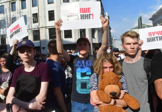 Несанкционированная акция в поддержку кандидатов в депутаты Мосгордумы