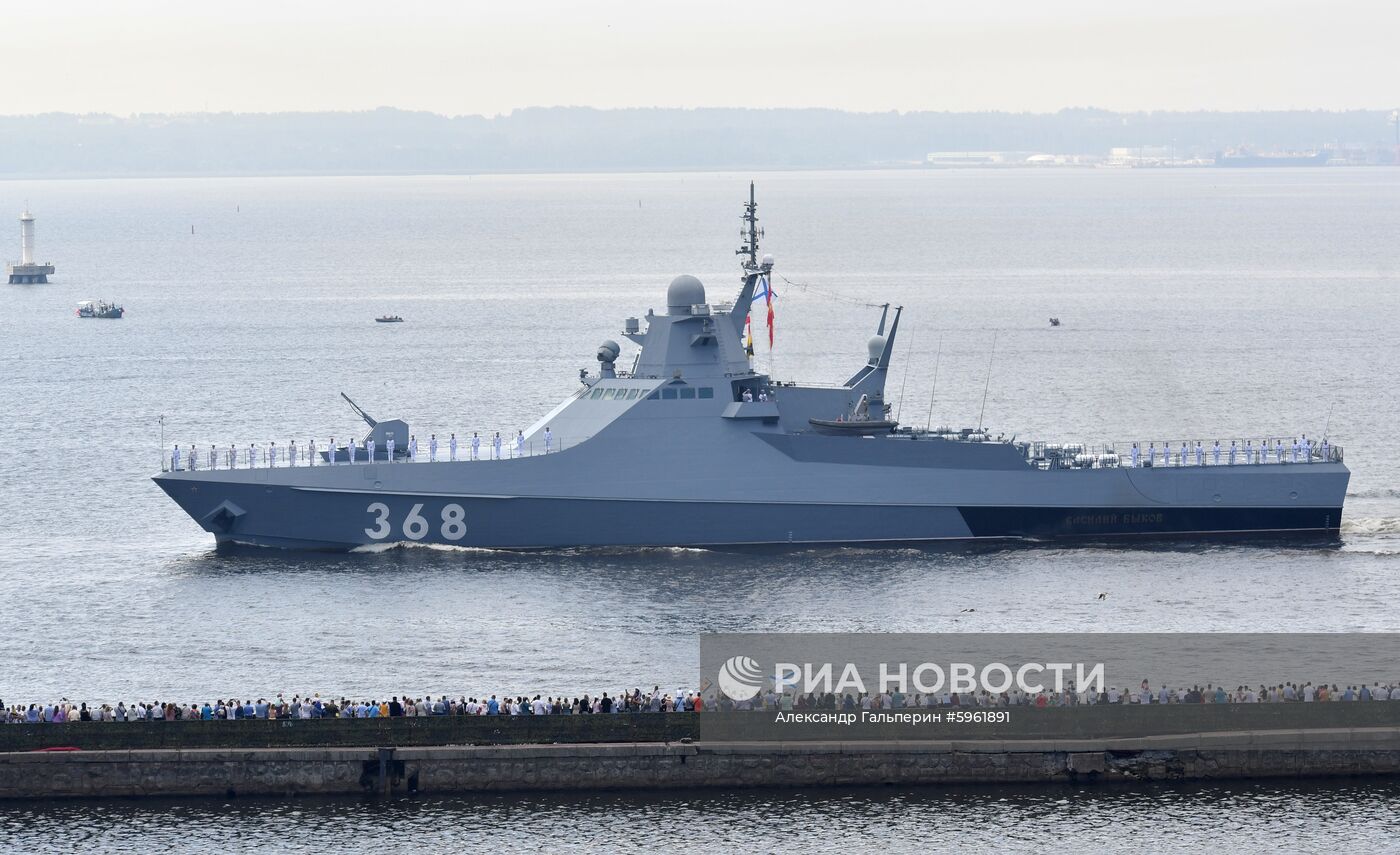 Главный военно-морской парад России