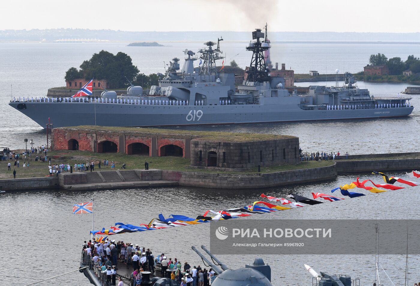 Главный военно-морской парад России