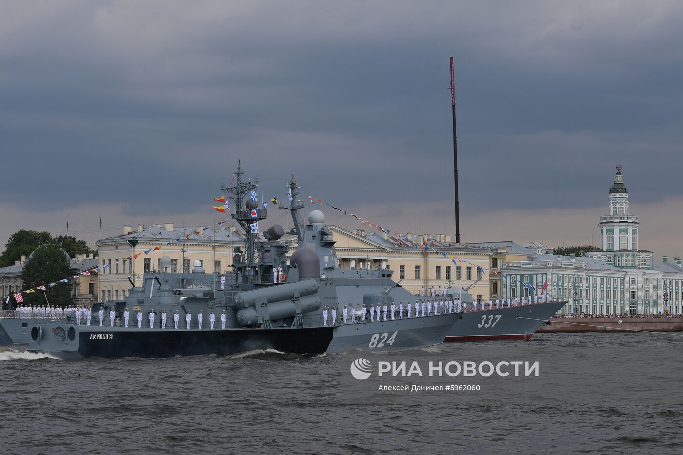 Главный военно-морской парад России