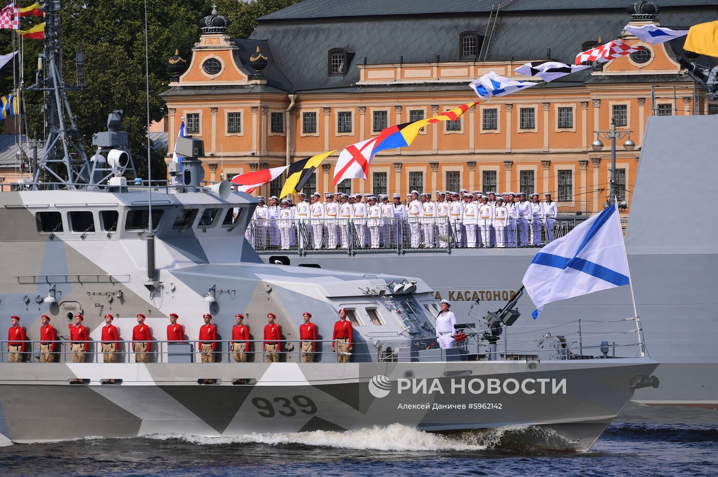 Главный военно-морской парад России