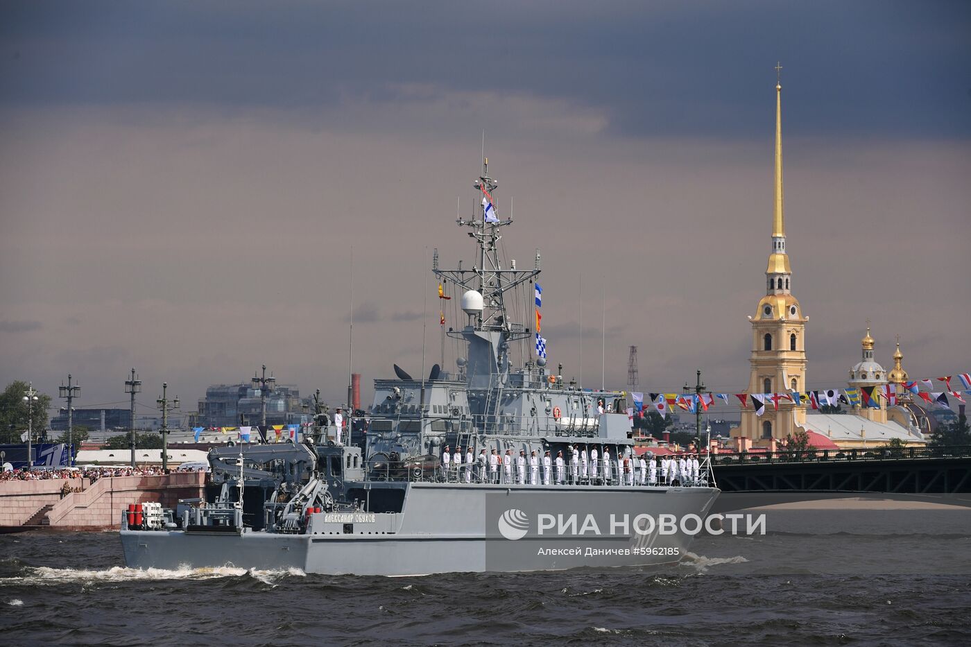 Главный военно-морской парад России