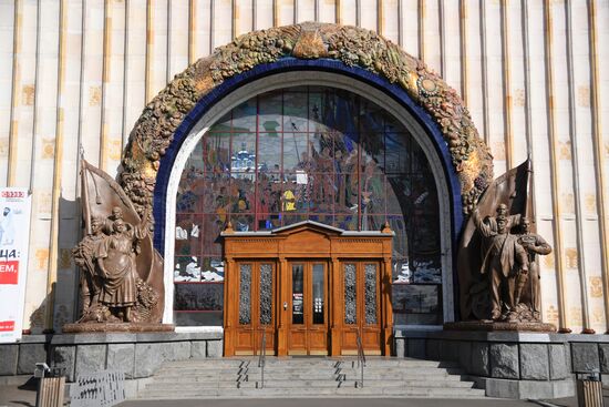 К 80-летию ВДНХ