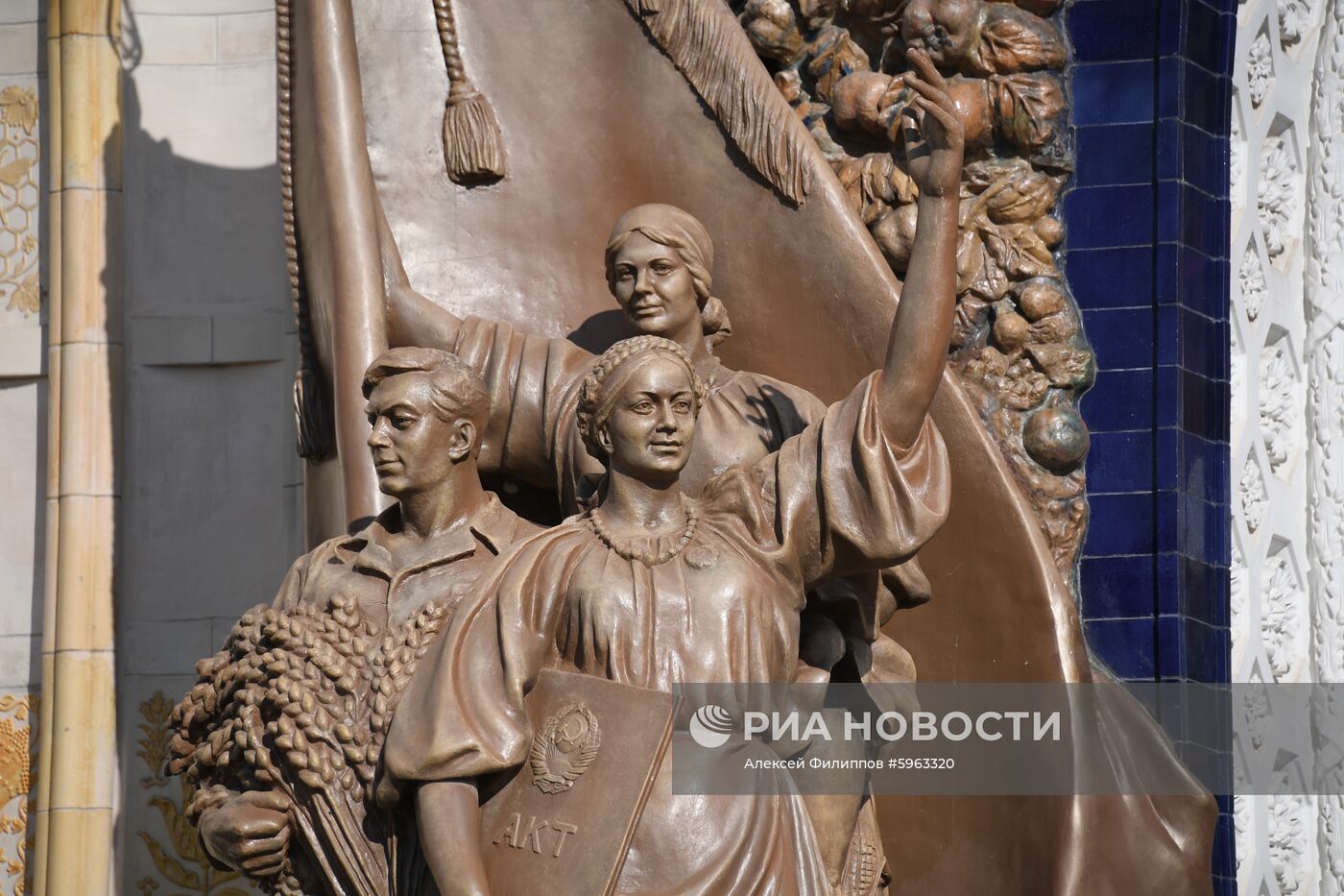 К 80-летию ВДНХ