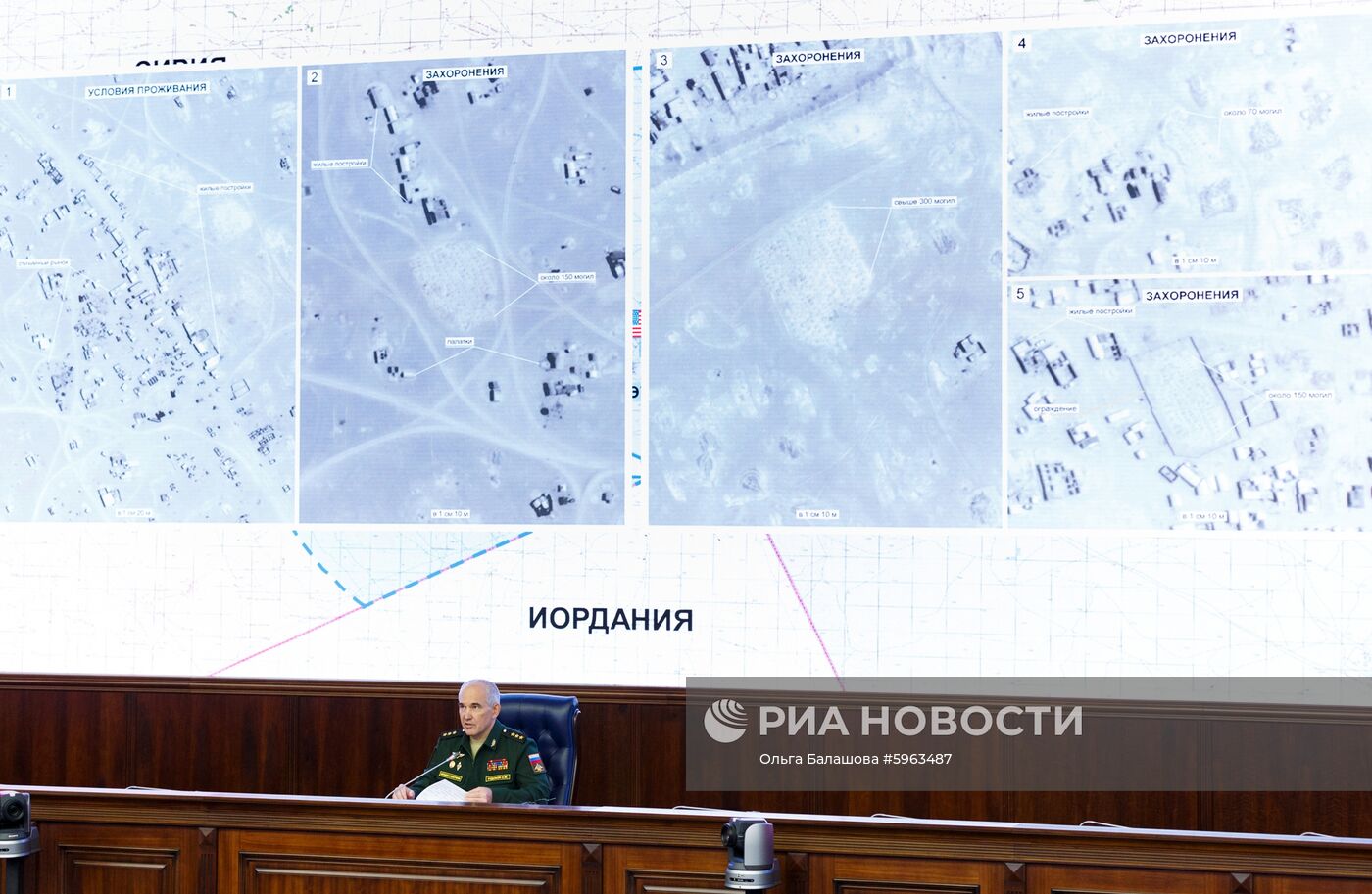 Брифинг Минобороны РФ по ситуации в Сирии