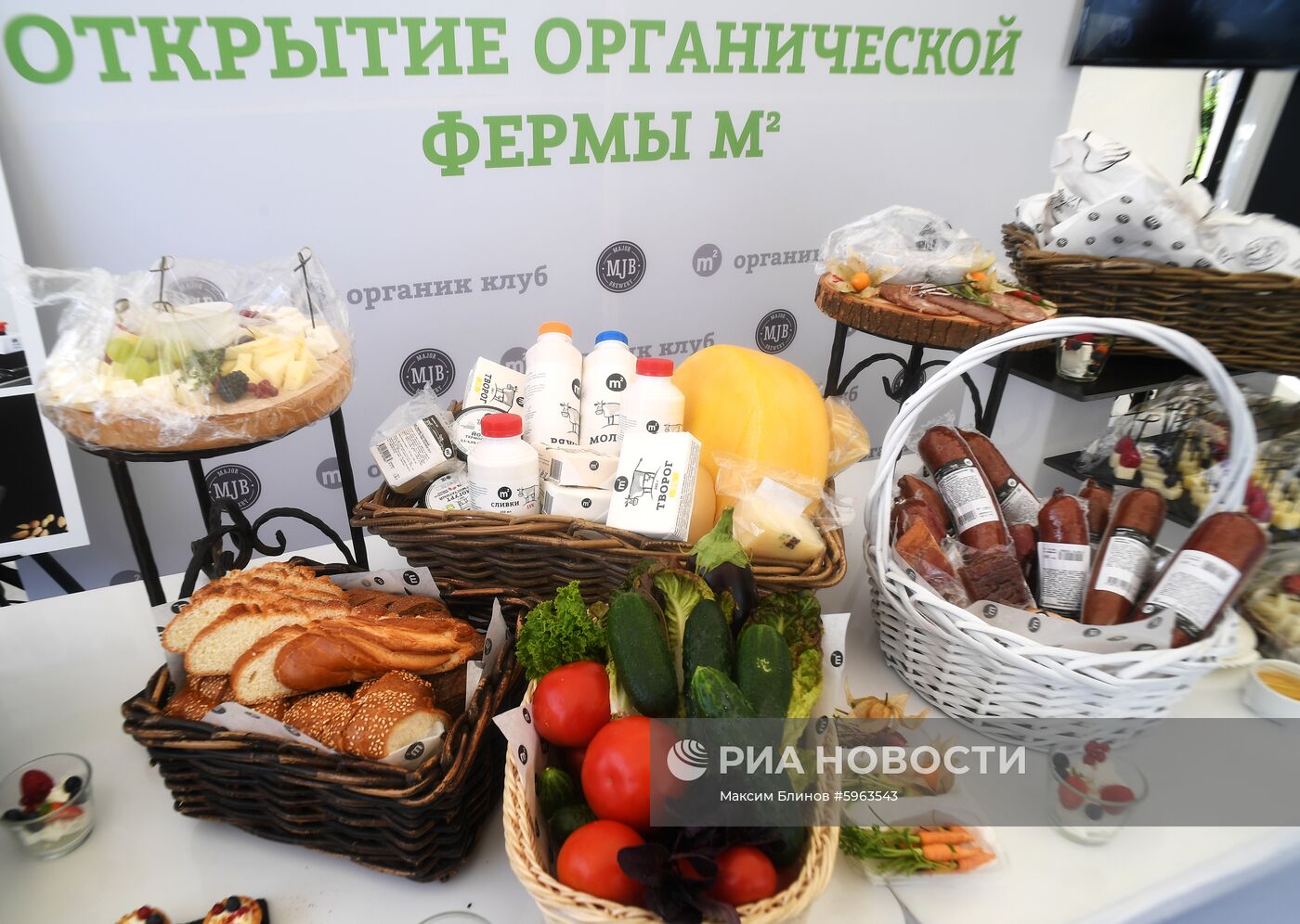 Открытие органической Фермы М2 в Московской области
