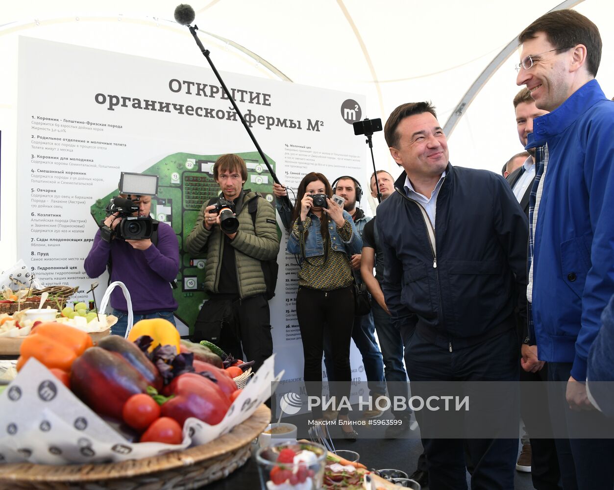 Открытие органической Фермы М2 в Московской области