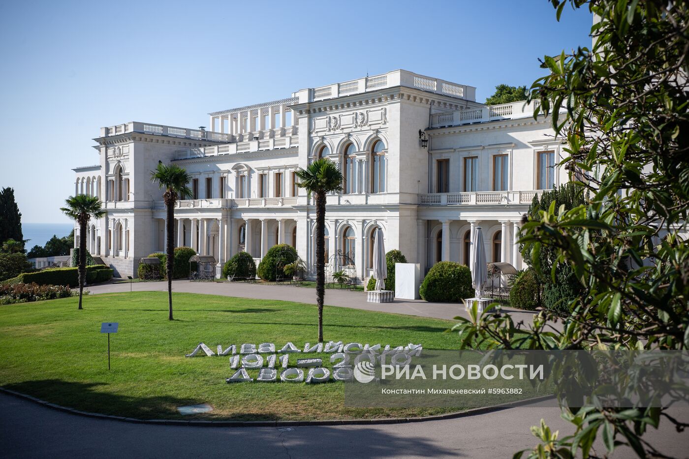 Города России. Ялта