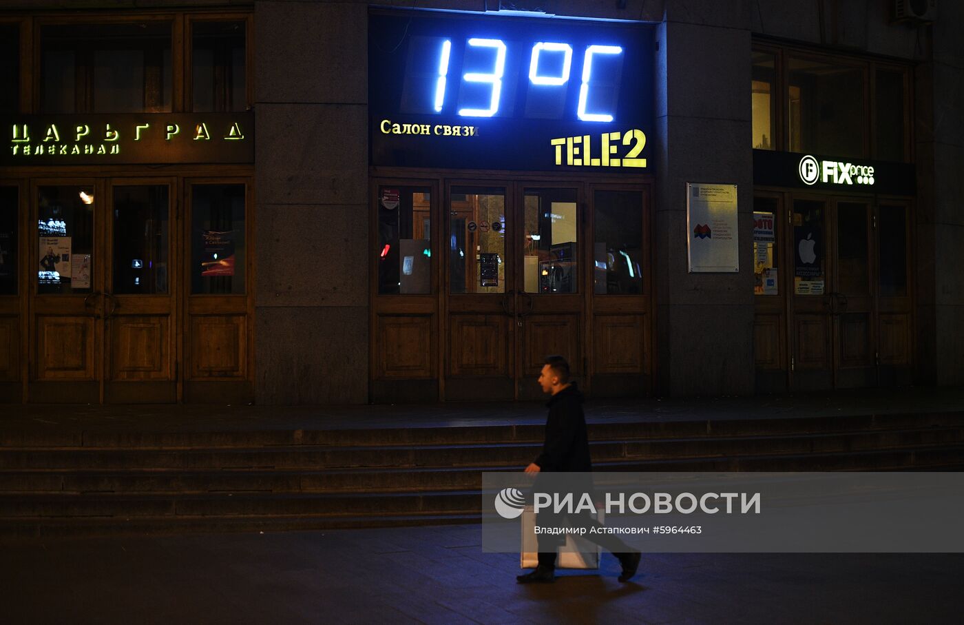 Похолодание в Москве