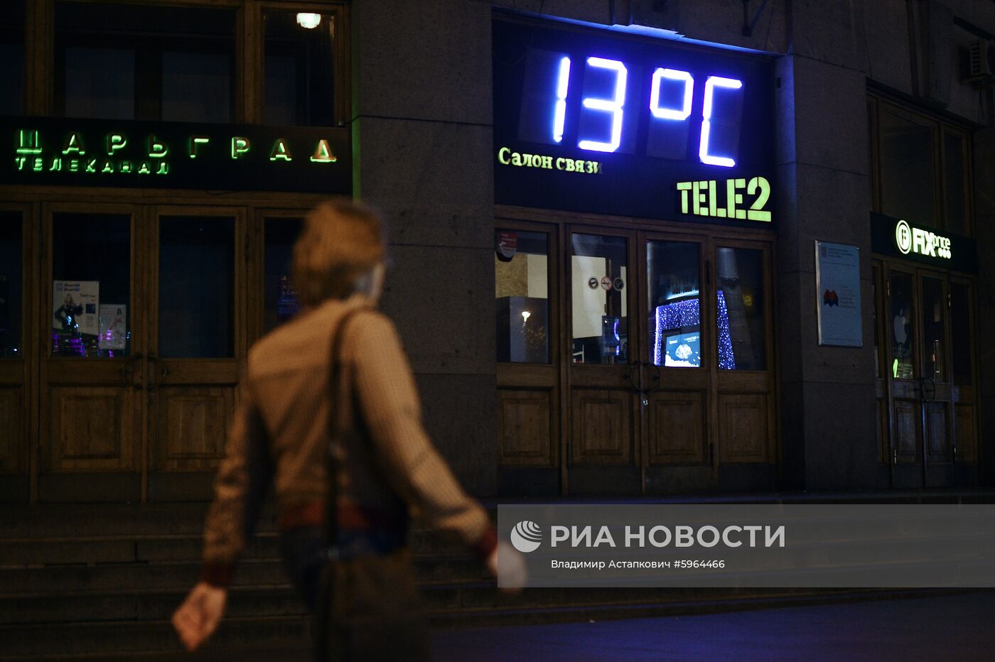 Похолодание в Москве