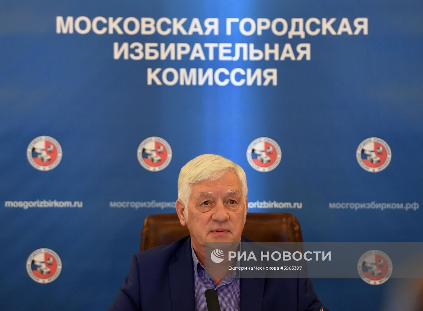 Заседание Московской городской избирательной комиссии