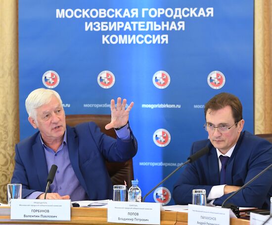 Заседание Московской городской избирательной комиссии