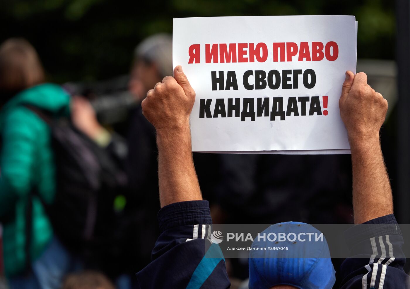 Пикеты в поддержку независимых кандидатов в муниципальные депутаты Москвы