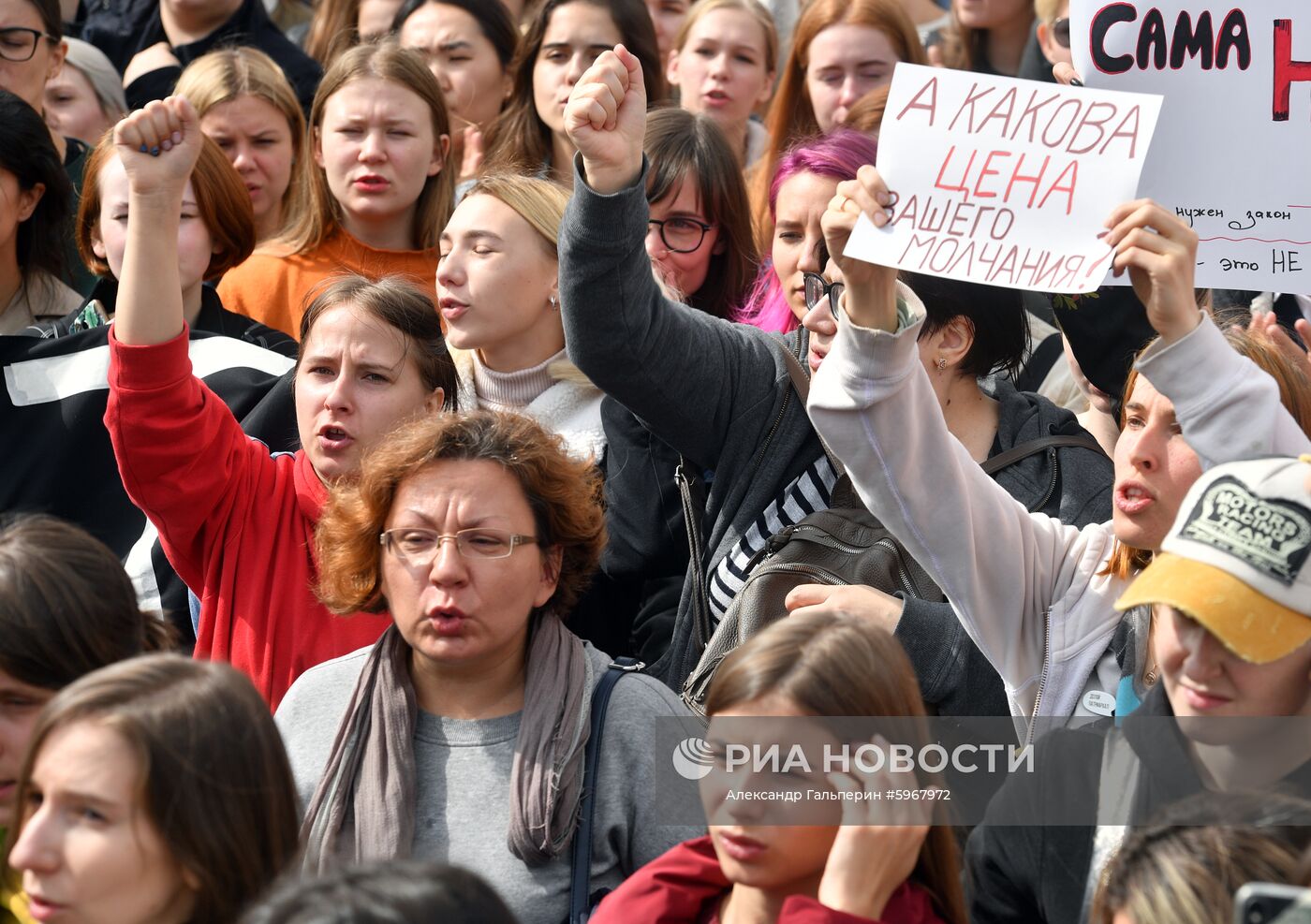 Митинг в поддержку сестер Хачатурян в Санкт-Петербурге