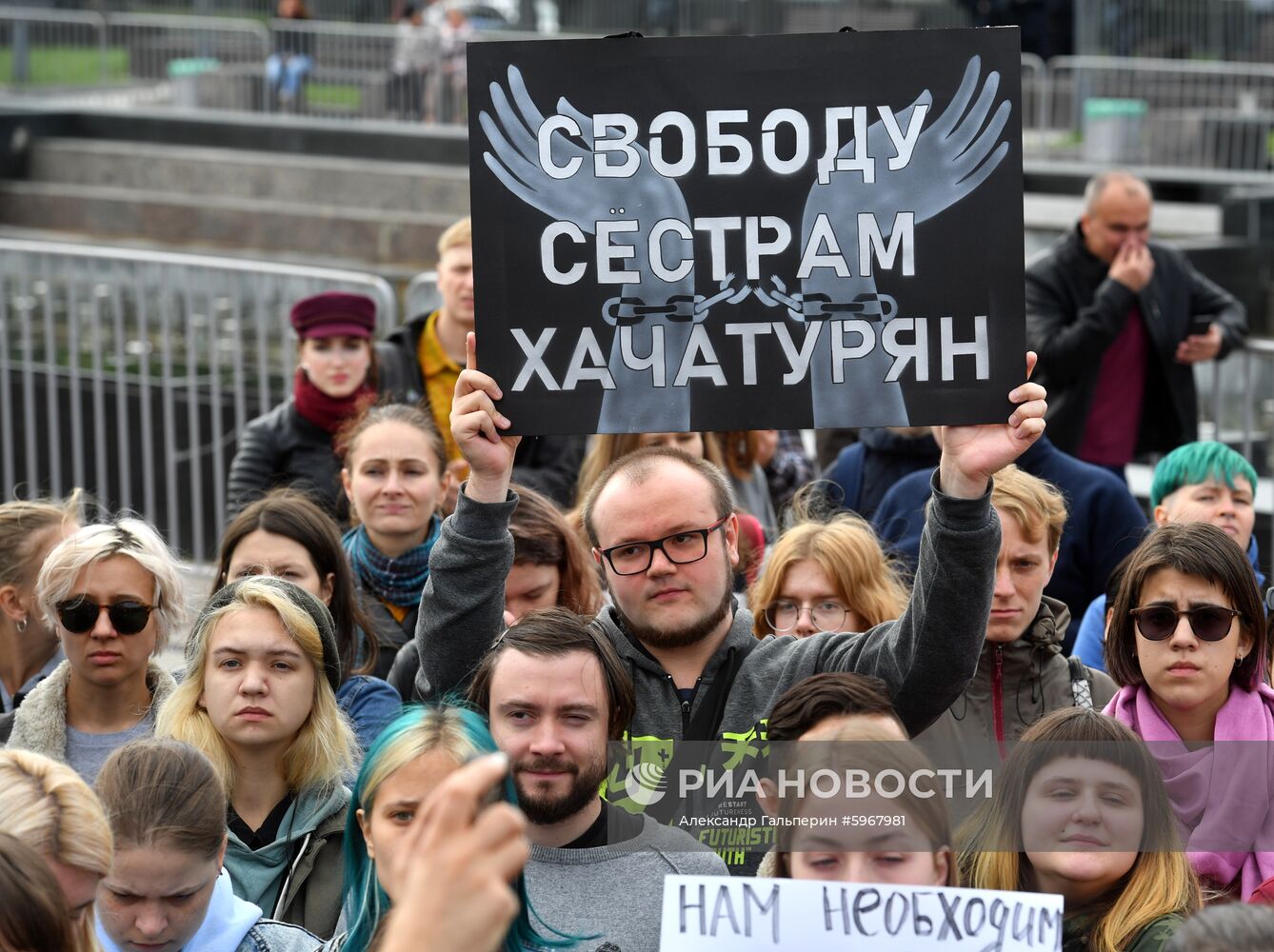 Митинг в поддержку сестер Хачатурян в Санкт-Петербурге