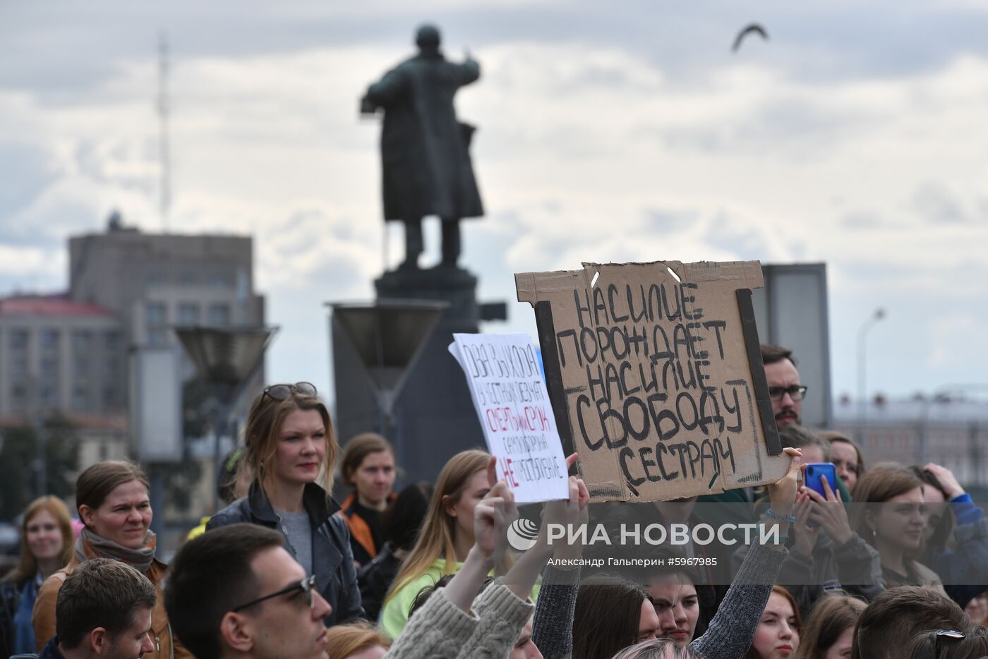 Митинг в поддержку сестер Хачатурян в Санкт-Петербурге