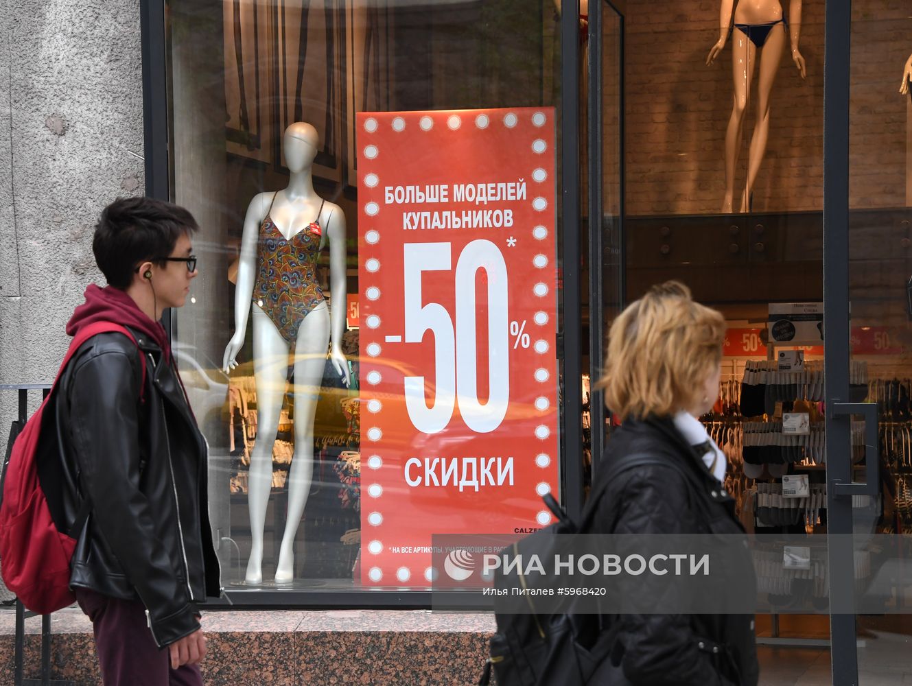 Холодная погода в Москве