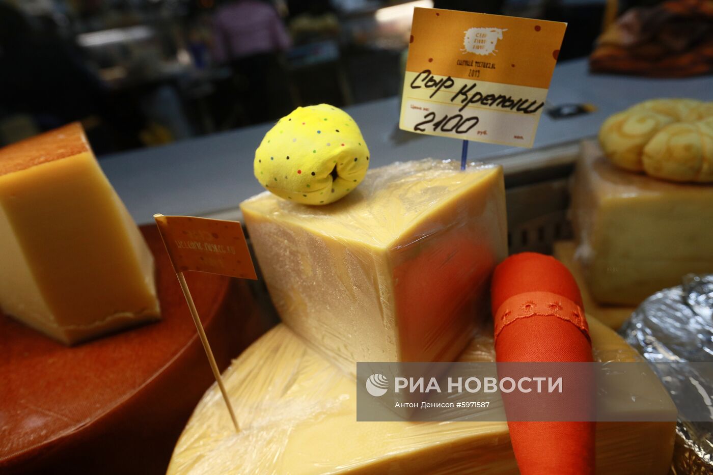 Всероссийский фестиваль фермерской продукции "Сыр. Пир. Мир" 