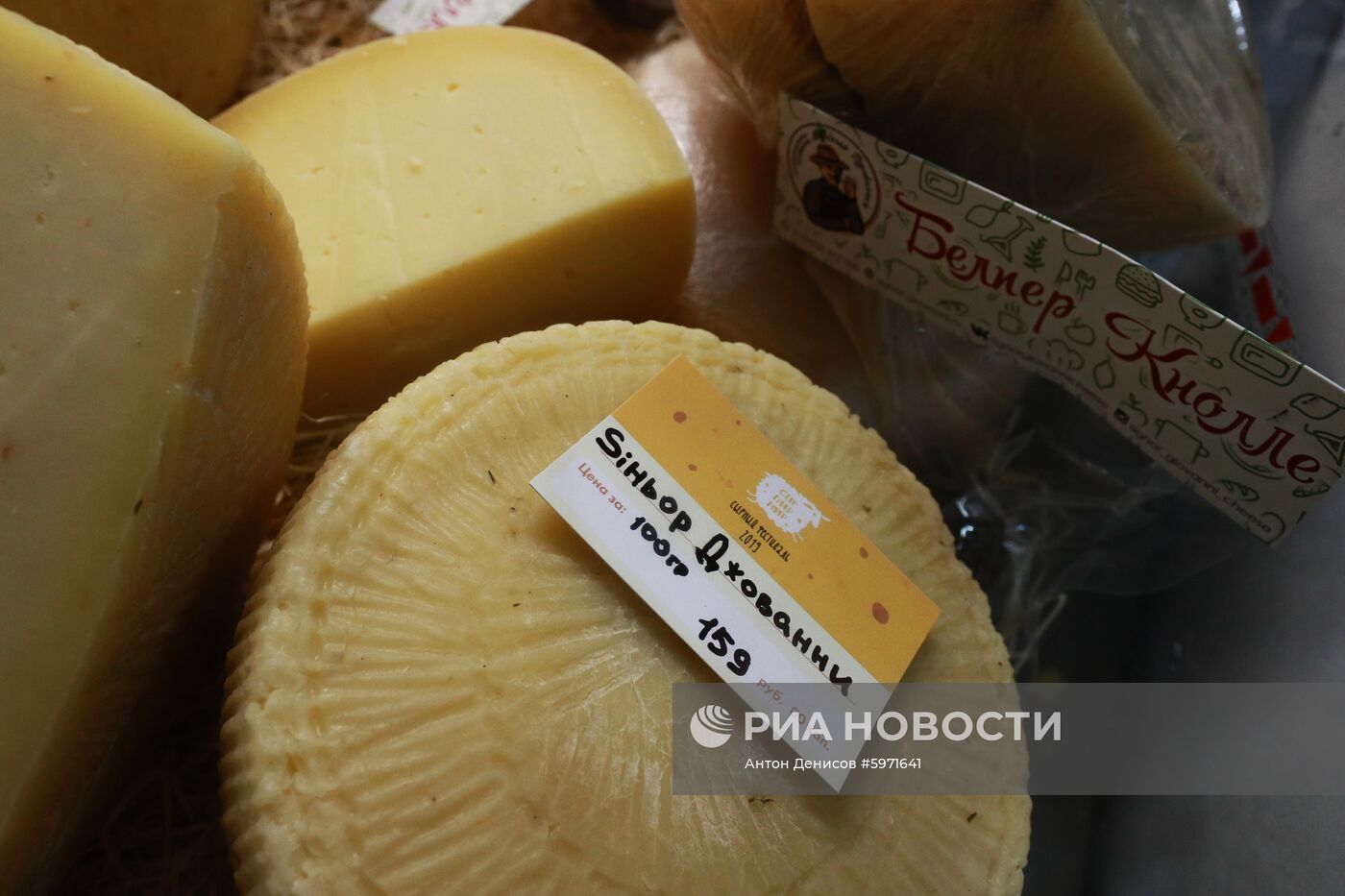 Всероссийский фестиваль фермерской продукции "Сыр. Пир. Мир" 