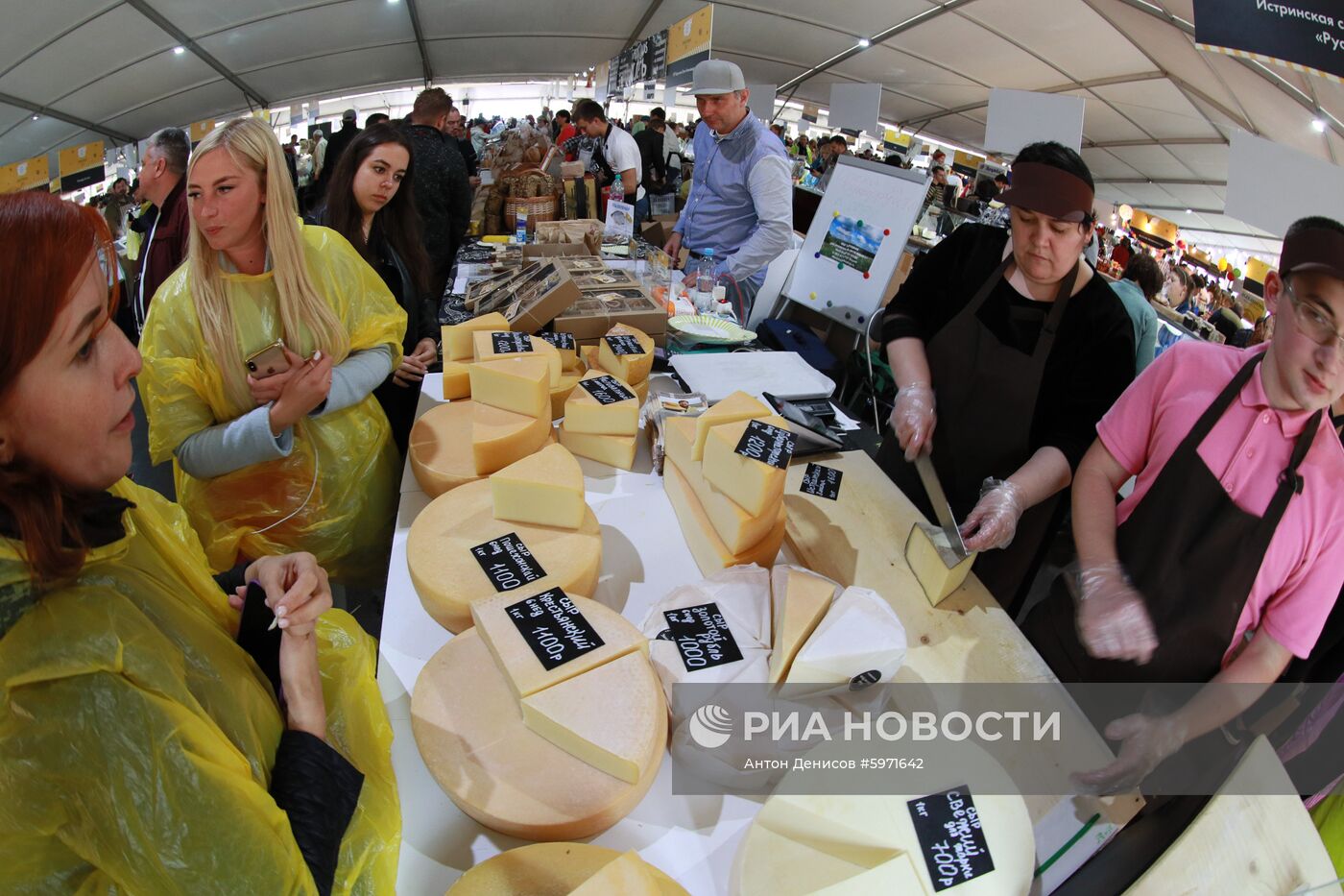 Всероссийский фестиваль фермерской продукции "Сыр. Пир. Мир" 