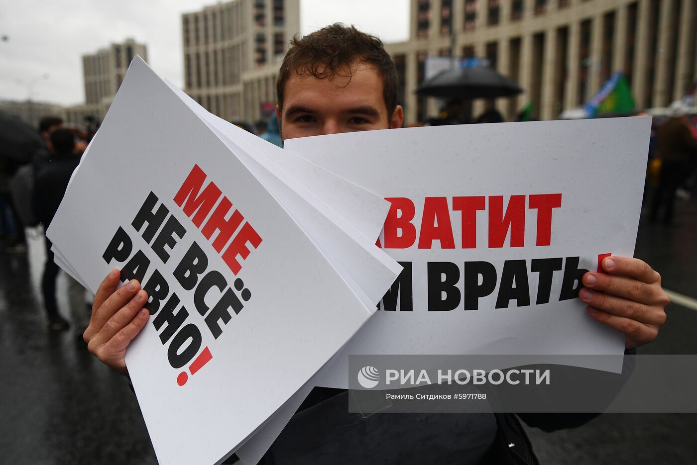 Акция в поддержку незарегистрированных кандидатов в Мосгордуму