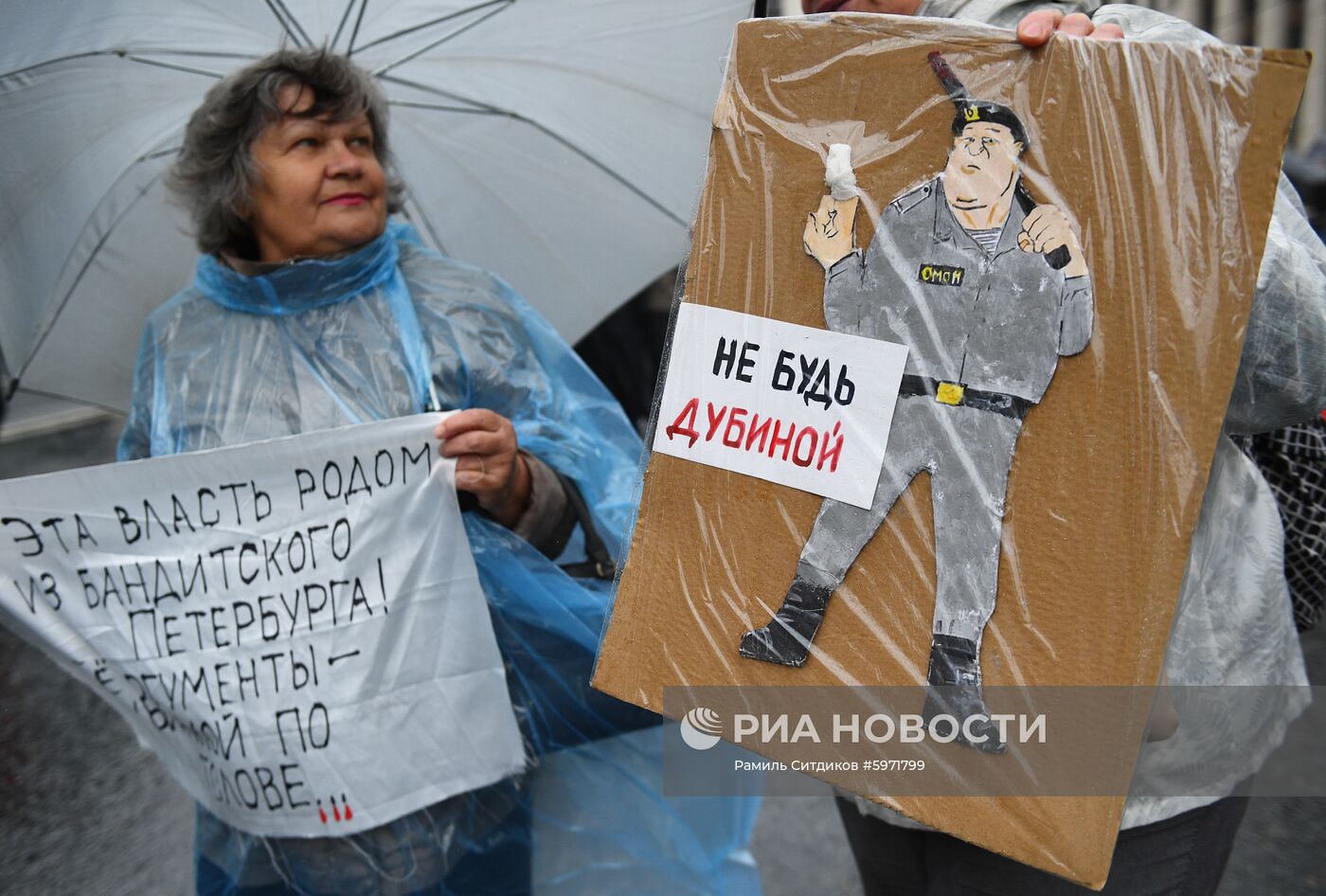 Акция в поддержку незарегистрированных кандидатов в Мосгордуму