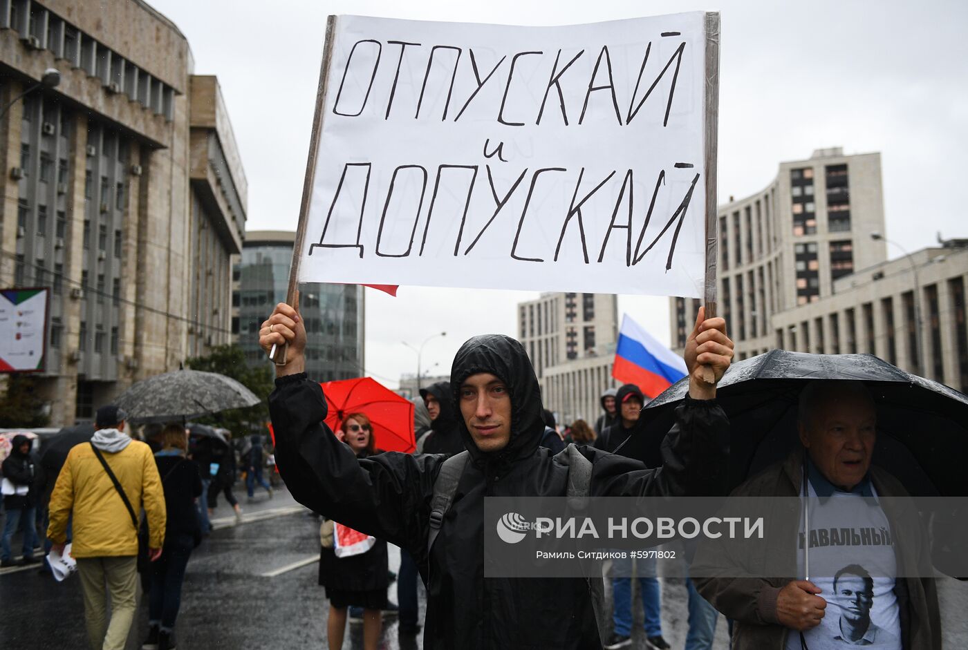 Акция в поддержку незарегистрированных кандидатов в Мосгордуму