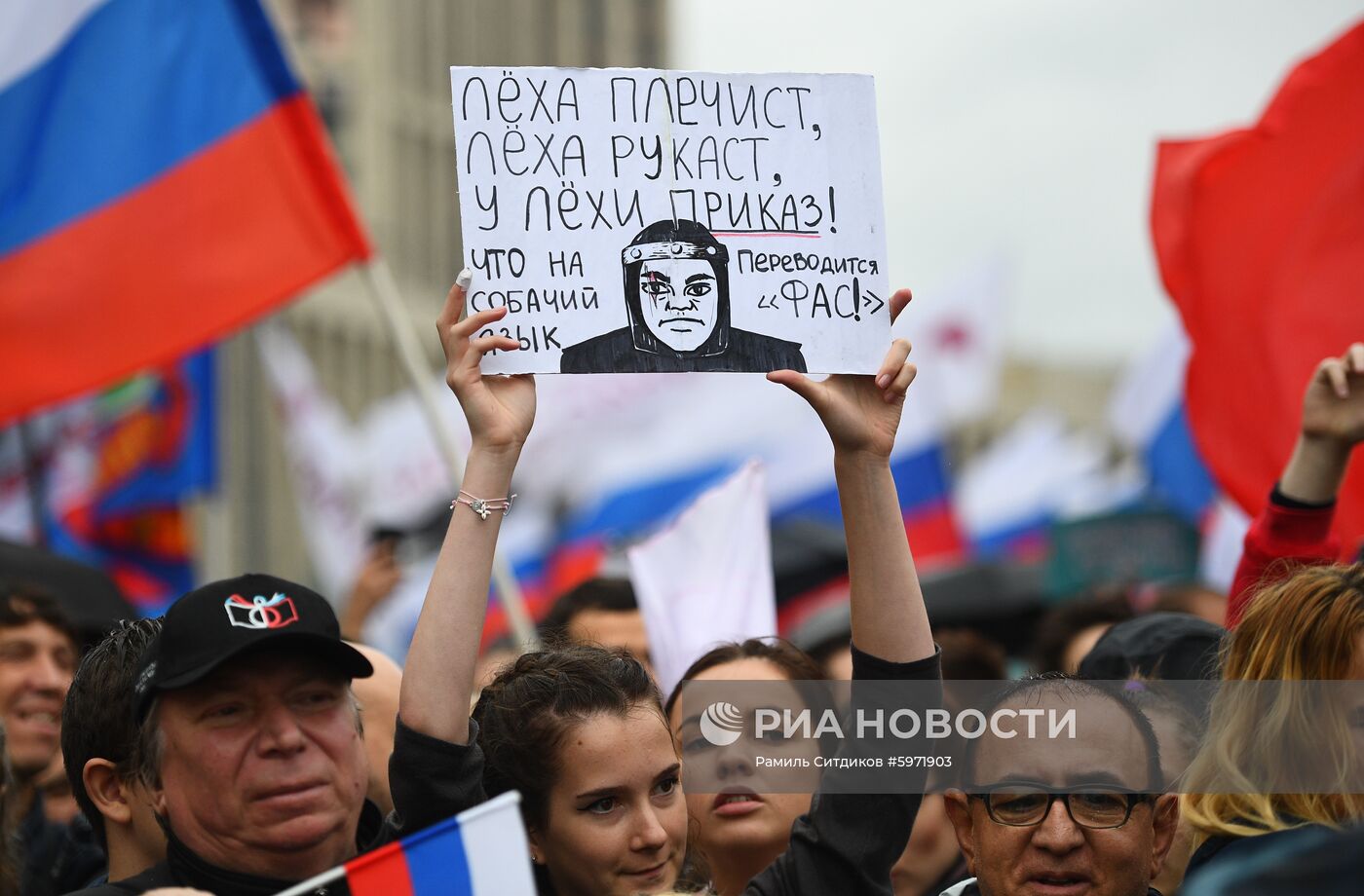 Акция в поддержку незарегистрированных кандидатов в Мосгордуму
