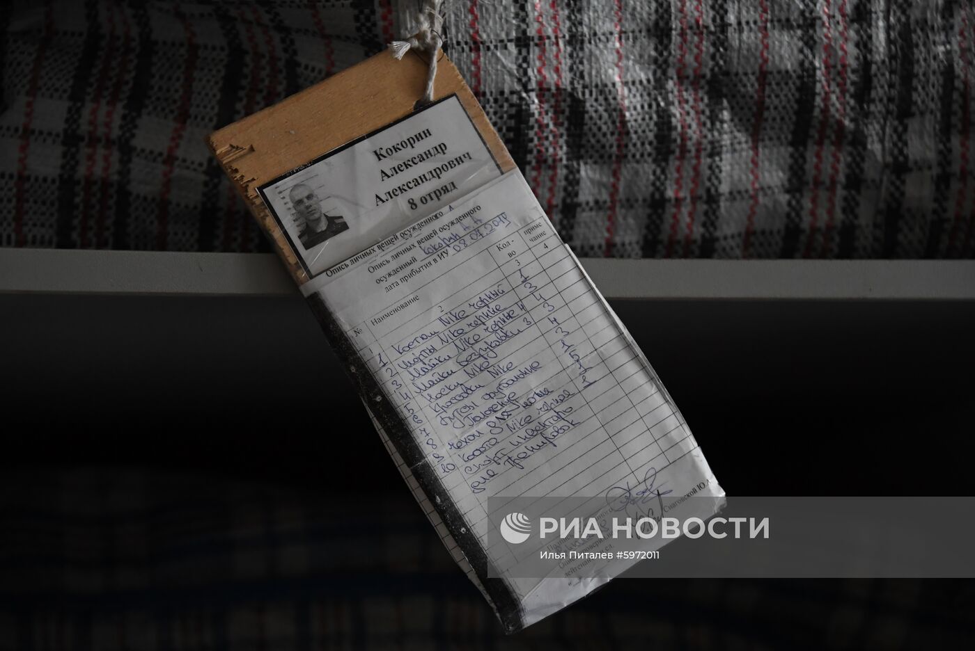 Футбольный матч с участием А.Кокорина и П. Мамаева в колонии