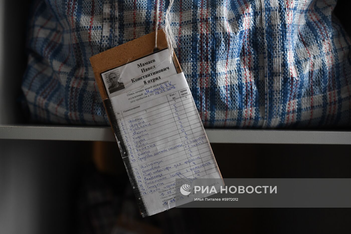 Футбольный матч с участием А.Кокорина и П. Мамаева в колонии