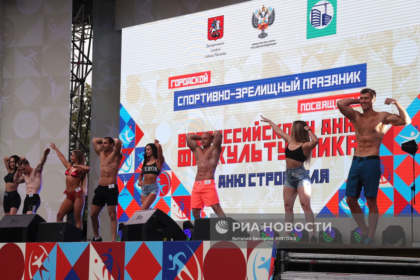 День физкультурника в Лужниках