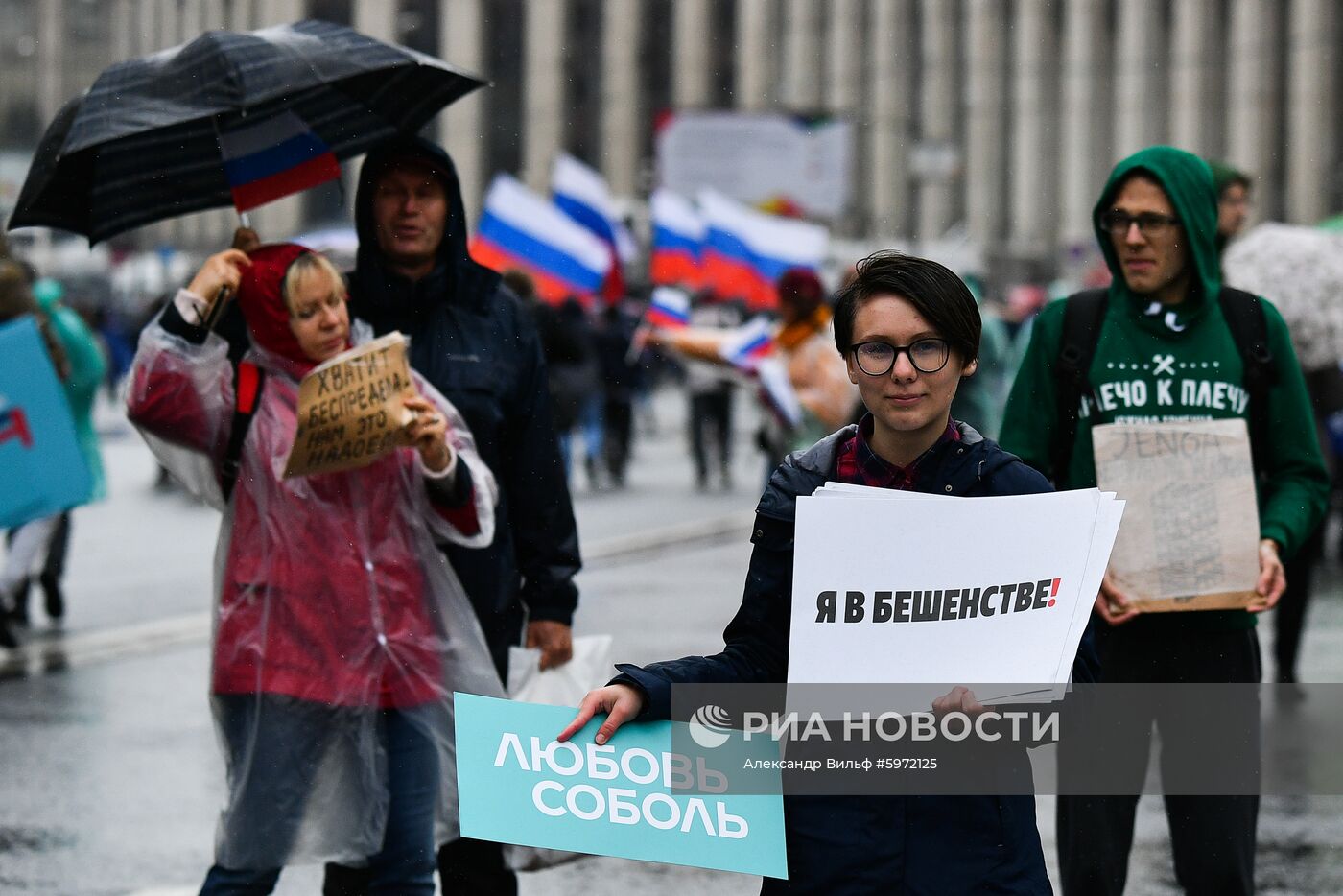 Акция в поддержку незарегистрированных кандидатов в Мосгордуму