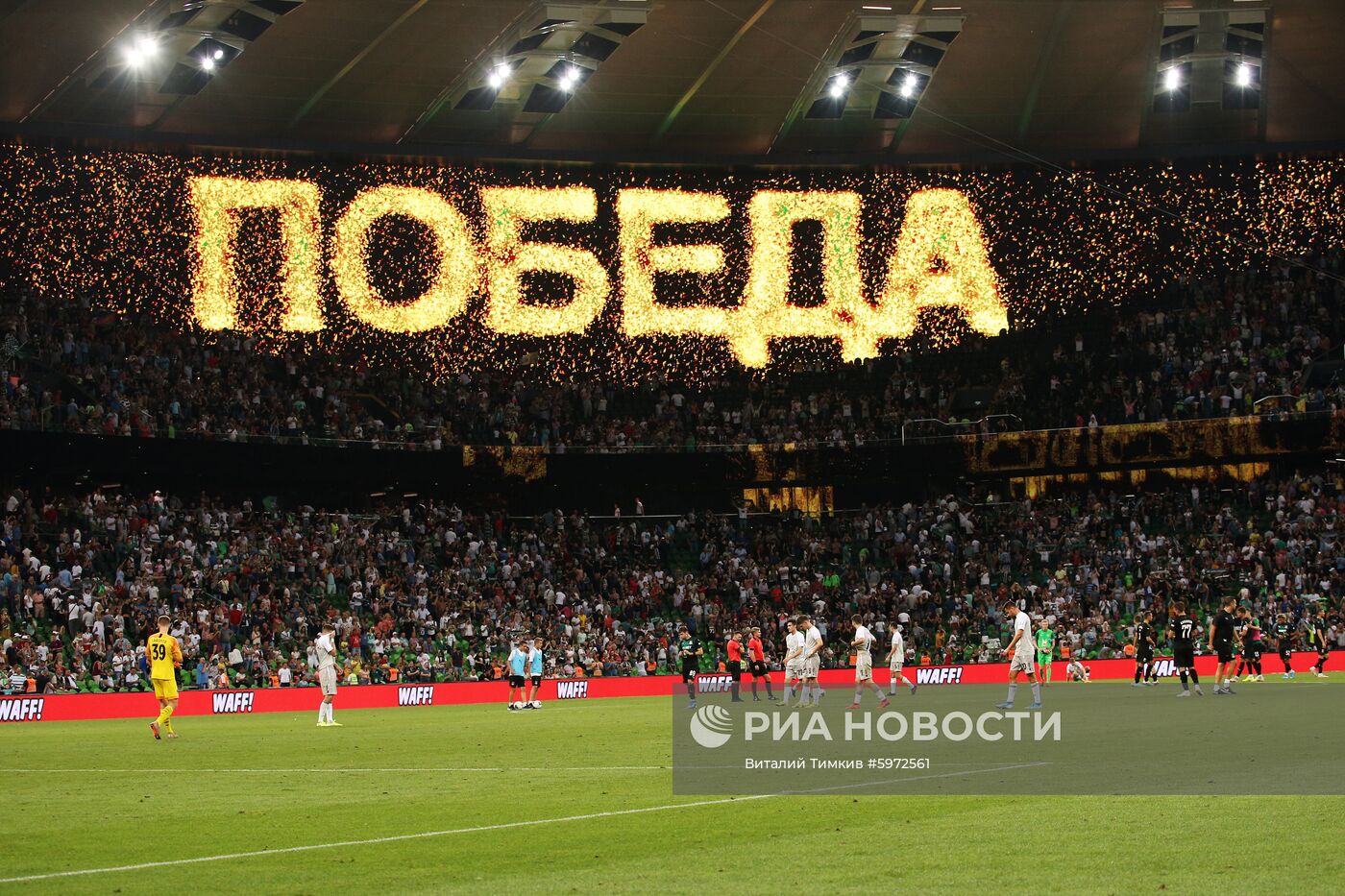 Футбол. РПЛ. Матч "Краснодар" - "Рубин"