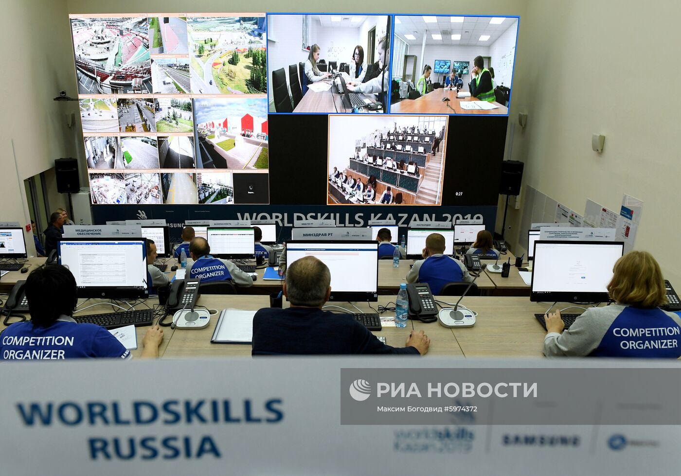 Работа главного операционного центра WorldSkills Kazan 2019