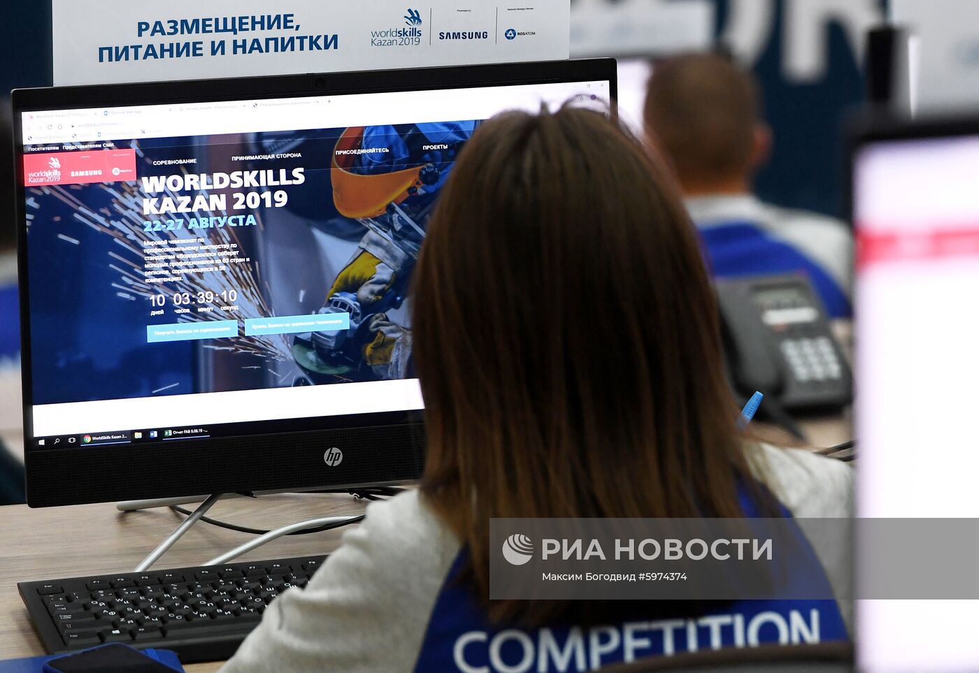 Работа главного операционного центра WorldSkills Kazan 2019