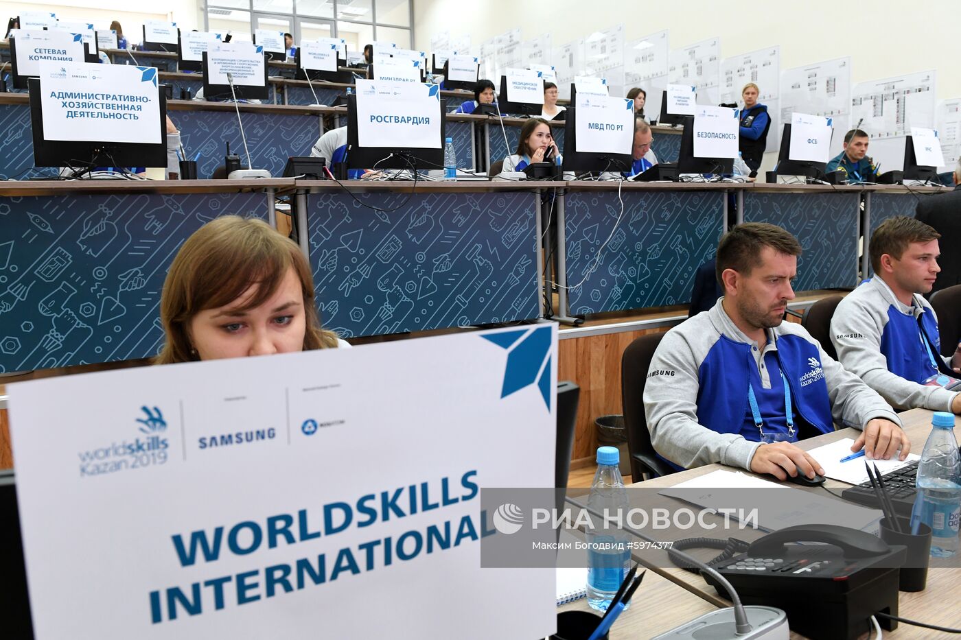 Работа главного операционного центра WorldSkills Kazan 2019