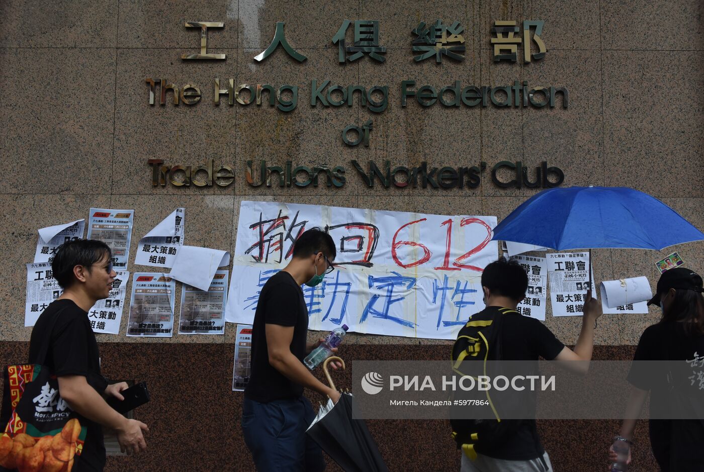 Акция протеста в Гонконге