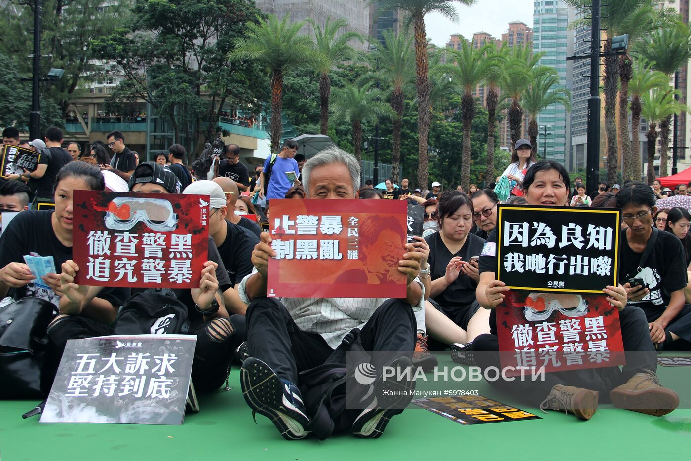 Акция протеста в Гонконге