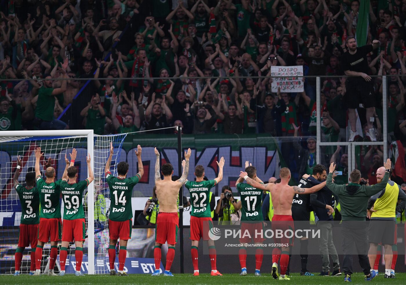 Футбол. РПЛ. Матч "Динамо" - "Локомотив"