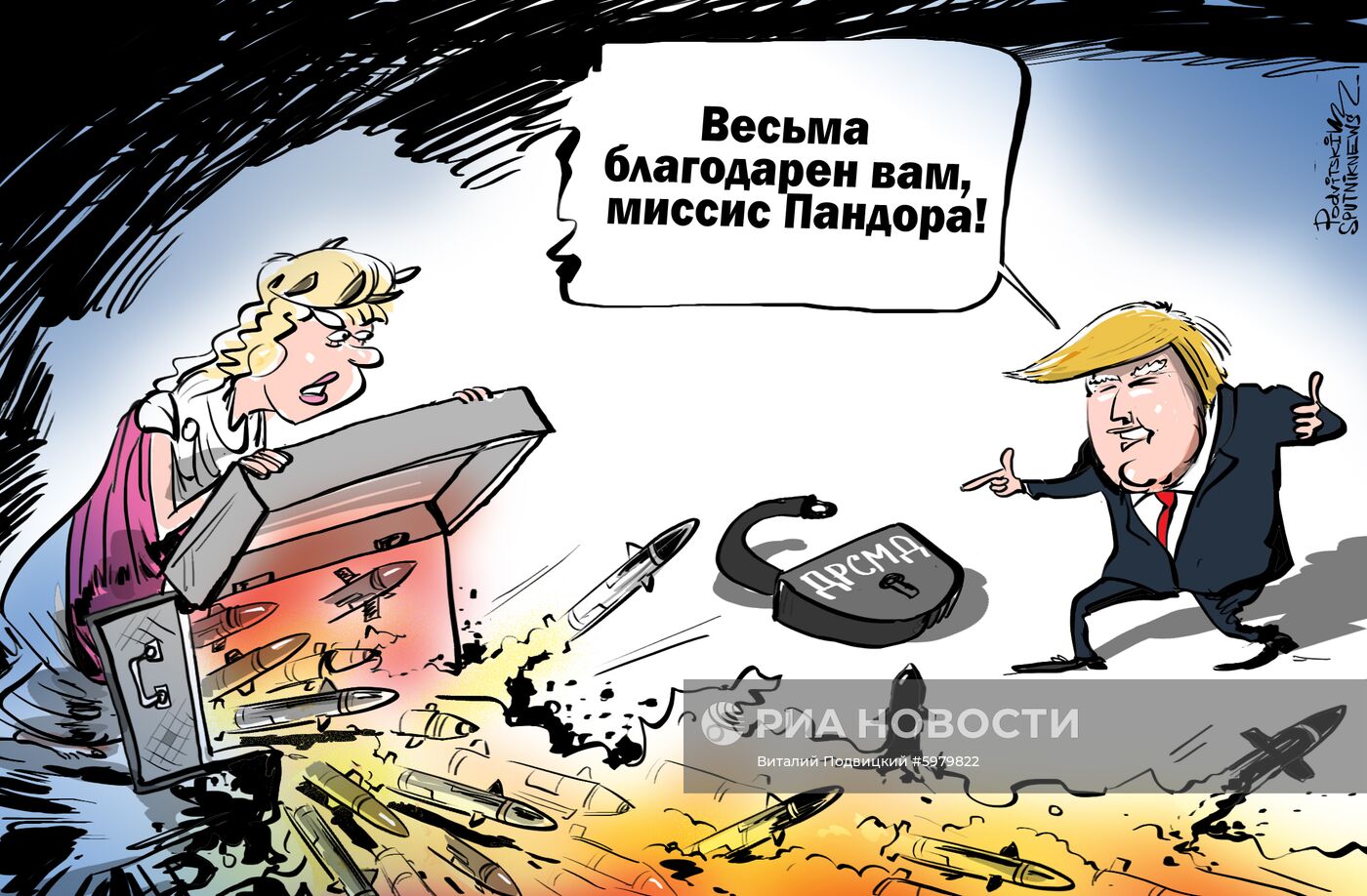 В России отреагировали на пуски США запрещенной ДРСМД ракеты