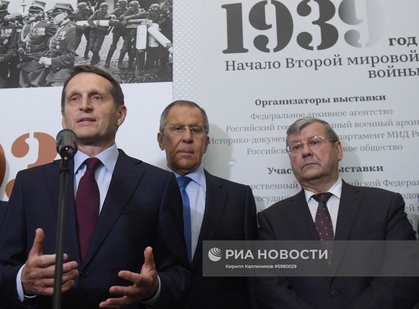 Открытие выставки "1939 год. Начало Второй мировой войны"