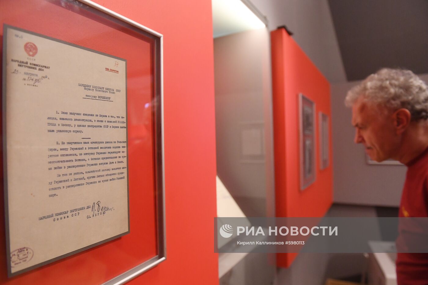 Открытие выставки "1939 год. Начало Второй мировой войны"