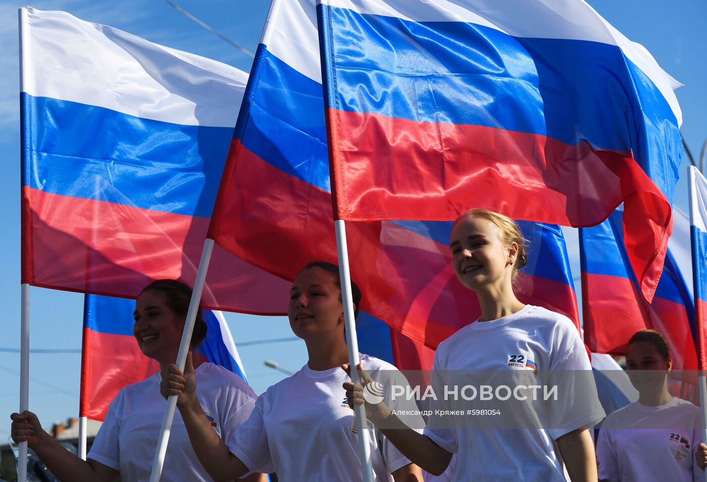 Празднование Дня государственного флага России