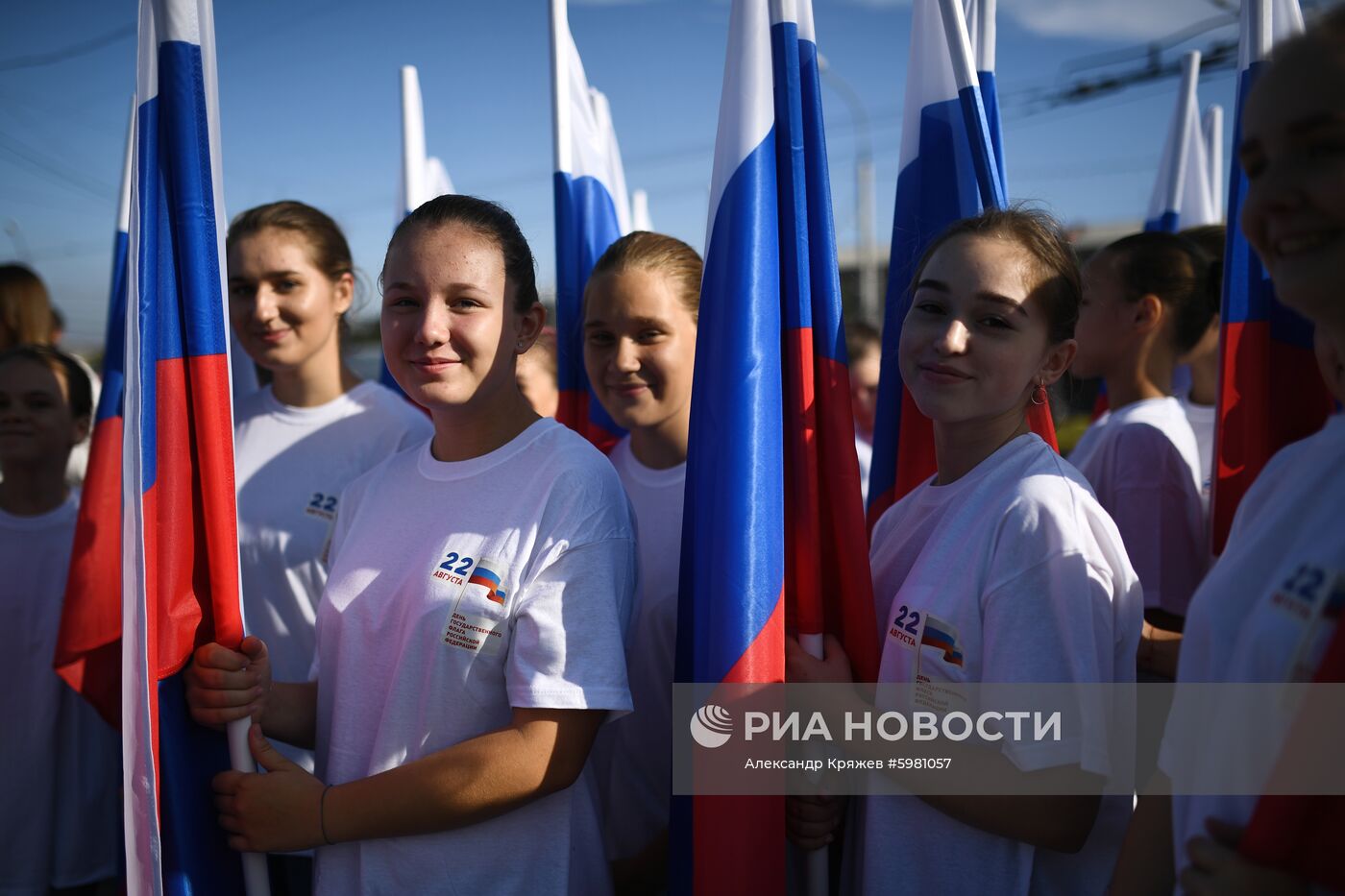 Празднование Дня государственного флага России