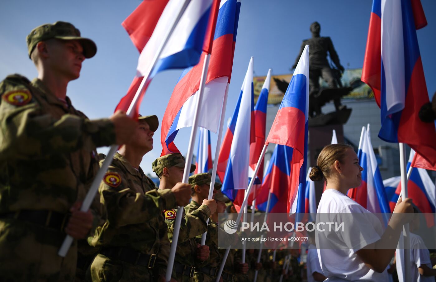 Празднование Дня государственного флага России