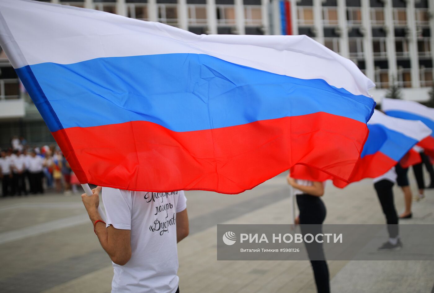 Празднование Дня государственного флага России