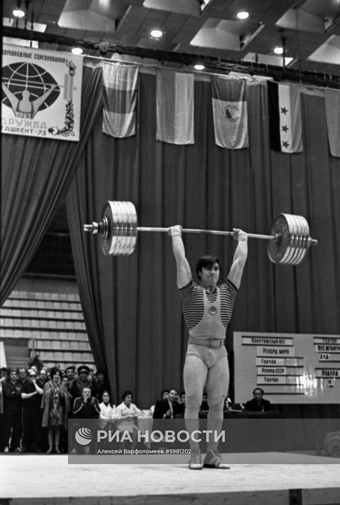 Международные соревнования на призы "Дружба" по тяжелой атлетике 1973 г.