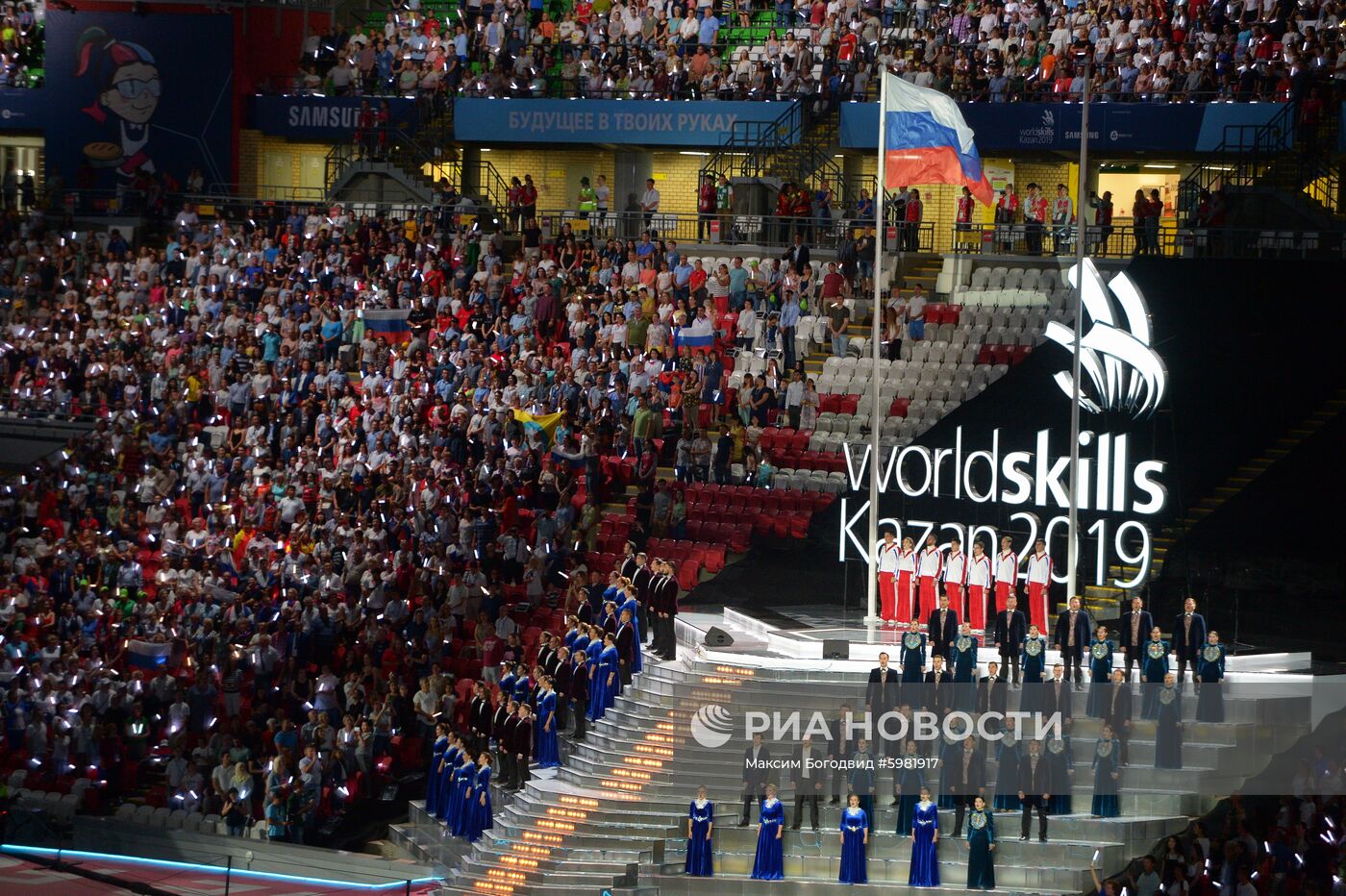 Церемония открытия WorldSkills Kazan 2019